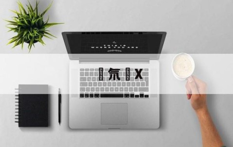 ayx体育app官方网址-嚴氘黣X(严顺开演员个人资料)