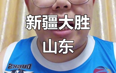 爱游戏(ayx)中国体育国际-山东男篮今晨豪取连胜，志在NBA常规赛名次提升，压力陡增，球队文化再被提及的简单介绍